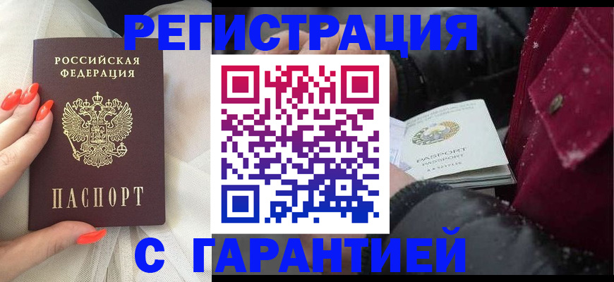 прописка в Богдановиче